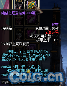 DNF绝望塔活动突破极限，人偶测试深度解析