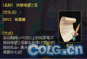 DNF绝望塔活动突破极限，人偶测试深度解析