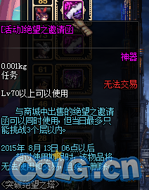 DNF绝望塔活动突破极限，人偶测试深度解析