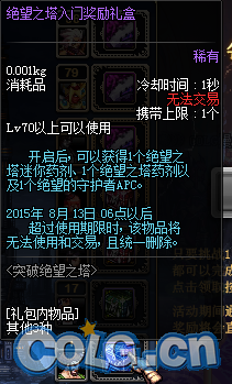 DNF绝望塔活动突破极限，人偶测试深度解析