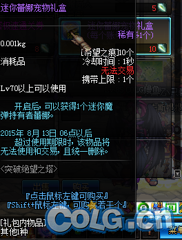 DNF绝望塔活动突破极限，人偶测试深度解析
