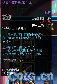DNF绝望塔活动突破极限，人偶测试深度解析