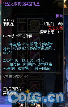 DNF绝望塔活动突破极限，人偶测试深度解析