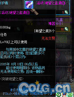 DNF绝望塔活动突破极限，人偶测试深度解析
