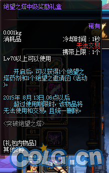 DNF绝望塔活动突破极限，人偶测试深度解析