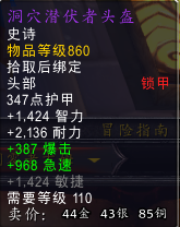 魔兽世界7.0凋零者吉姆掉落装备全解析
