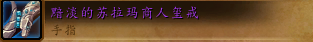 魔兽世界7.0凋零者吉姆掉落装备全解析