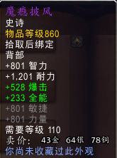魔兽世界7.0凋零者吉姆掉落装备全解析