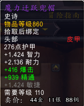 魔兽世界7.0凋零者吉姆掉落装备全解析