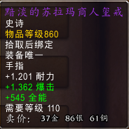 魔兽世界7.0凋零者吉姆掉落装备全解析