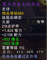 魔兽世界7.0凋零者吉姆掉落装备全解析