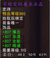 魔兽世界7.0凋零者吉姆掉落装备全解析