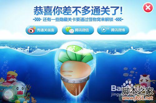 保卫萝卜深海9详尽图文攻略助你通关