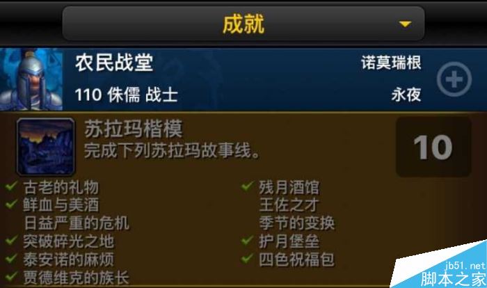 魔兽世界7.0苏拉玛传送门在破碎群岛的具体位置截图