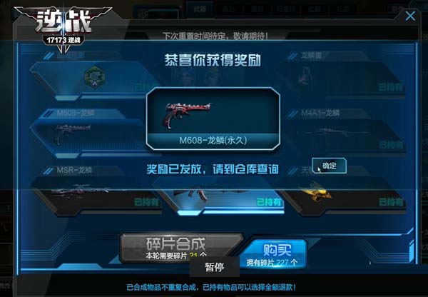逆战M608龙鳞手枪性能如何？全面解析其特点与实战表现