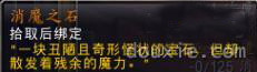 魔兽世界6.0“巫王的遗产”任务高效完成攻略