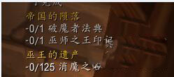 魔兽世界6.0“巫王的遗产”任务高效完成攻略