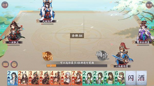 怒焰三国杀铜雀台玩法详解轻松上手攻略