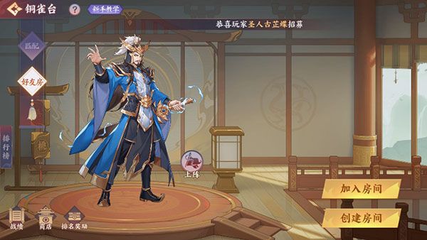 怒焰三国杀铜雀台玩法详解轻松上手攻略