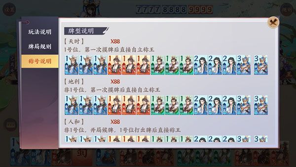 怒焰三国杀铜雀台玩法详解轻松上手攻略