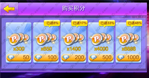 全民炫舞积分占星抽奖获永久道具的秘诀