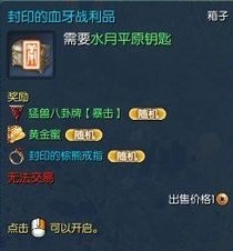 剑灵洪门秘籍所需材料全解析