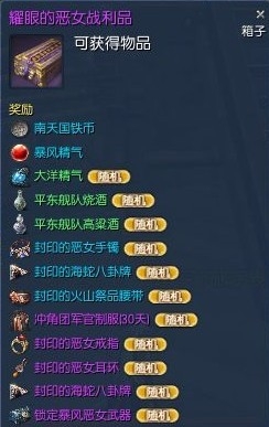 剑灵洪门秘籍所需材料全解析