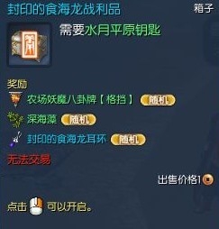 剑灵洪门秘籍所需材料全解析
