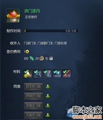 剑灵洪门秘籍所需材料全解析