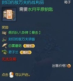 剑灵洪门秘籍所需材料全解析