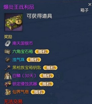 剑灵被浊气侵蚀的黑枪族副本通关攻略