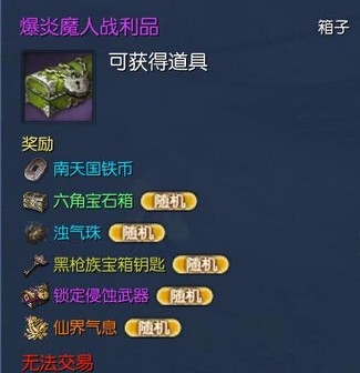 剑灵被浊气侵蚀的黑枪族副本通关攻略
