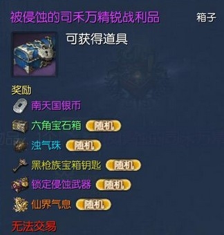 剑灵被浊气侵蚀的黑枪族副本通关攻略