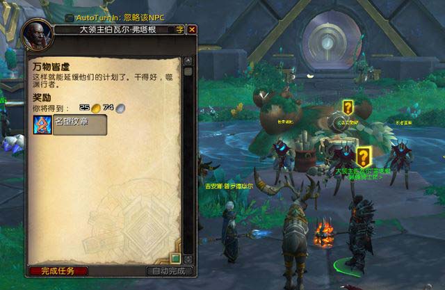 魔兽世界9.27限定区域公屏组队自动邀请WA，刷稀有区域更高效
