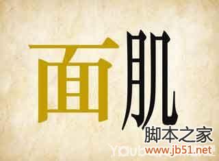 成语玩命猜第38关答案全解析