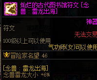 DNF2025暗刃护石符文选择指南最优搭配推荐