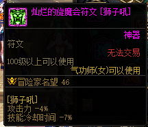 DNF2025暗刃护石符文选择指南最优搭配推荐