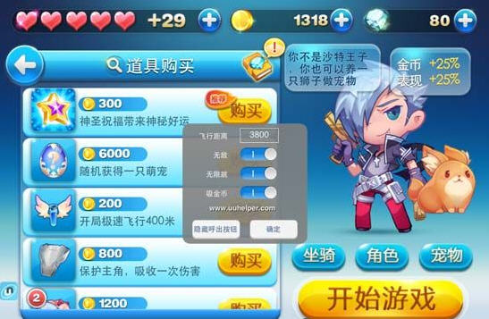 天天酷跑UU助手安装与使用图文指南