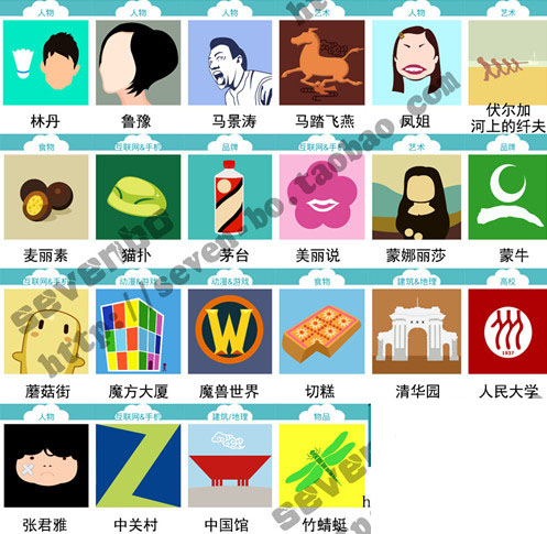 知趣竞猜全答案图文详解