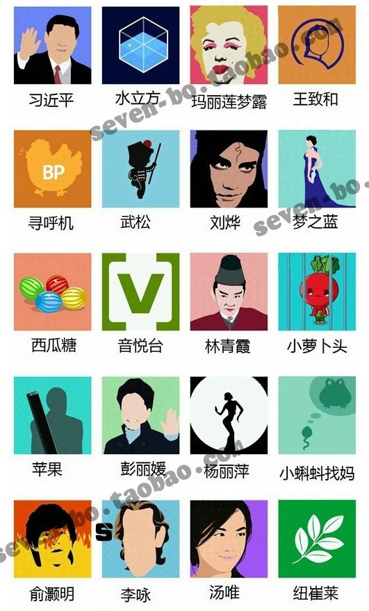 知趣竞猜全答案图文详解
