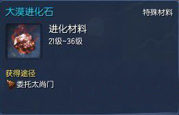 剑灵大漠进化石获取攻略探索获得途径