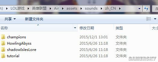 LOL日服语音包下载、使用及替换教程