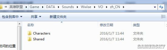 LOL日服语音包下载、使用及替换教程