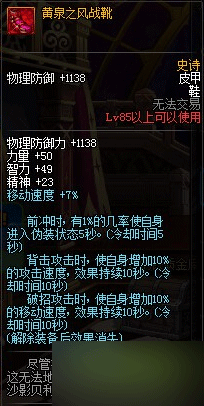 DNF85SS皮甲杀意决套改版后属性效果测试全新解读与分析