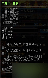 DNF85SS皮甲杀意决套改版后属性效果测试全新解读与分析(3)