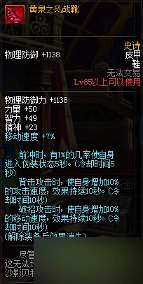 DNF85SS皮甲杀意决套改版后属性效果测试全新解读与分析(3)