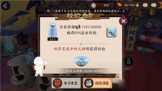 阴阳师手游经验酒壶的使用方法、功能与储存方式全解析