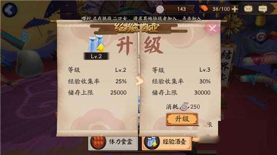 阴阳师手游经验酒壶的使用方法、功能与储存方式全解析