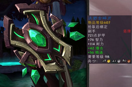 魔兽世界6.0纳格兰藏宝图与寻宝详细攻略全解析