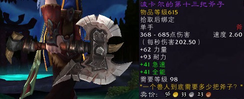 魔兽世界6.0纳格兰藏宝图与寻宝详细攻略全解析